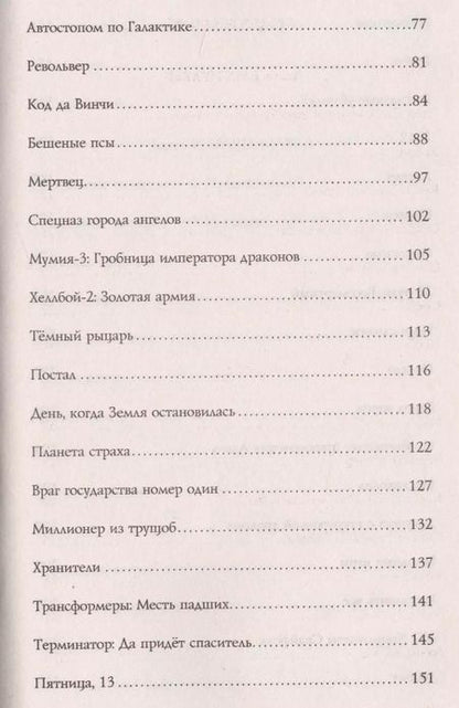 Фотография книги "Дмитрий Пучков: Билет в кино"