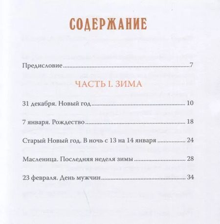 Фотография книги "Дмитрий Пучков: Огонь, дрова, мясо. Дмитрий Goblin Пучков"