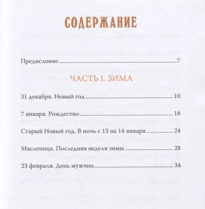 Фотография книги "Дмитрий Пучков: Огонь, дрова, мясо. Дмитрий Goblin Пучков"
