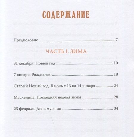 Фотография книги "Дмитрий Пучков: Огонь, дрова, мясо. Дмитрий Goblin Пучков"