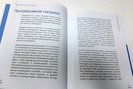 Фотография книги "Дмитрий Путылин: Фитнес для девушек. Тело мечты без тренеров и диет"