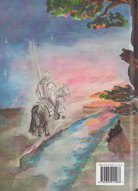 Фотография книги "Дмитрий Савин: Земная Русь Небесная"