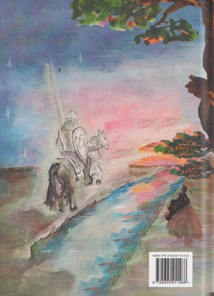 Фотография книги "Дмитрий Савин: Земная Русь Небесная"