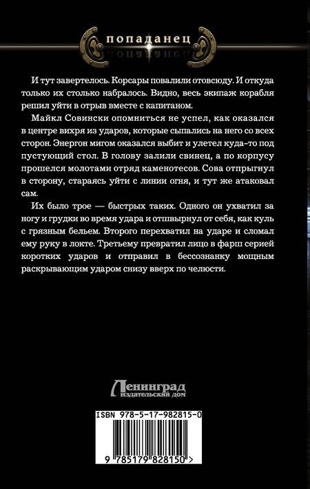 Фотография книги "Дмитрий Сергеевич: Клейменый: роман"
