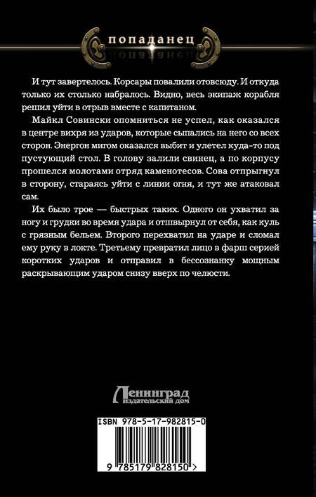 Фотография книги "Дмитрий Сергеевич: Клейменый: роман"