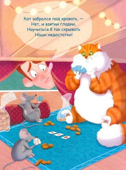 Фотография книги "Дмитрий Сергеевич: Кот и вот"