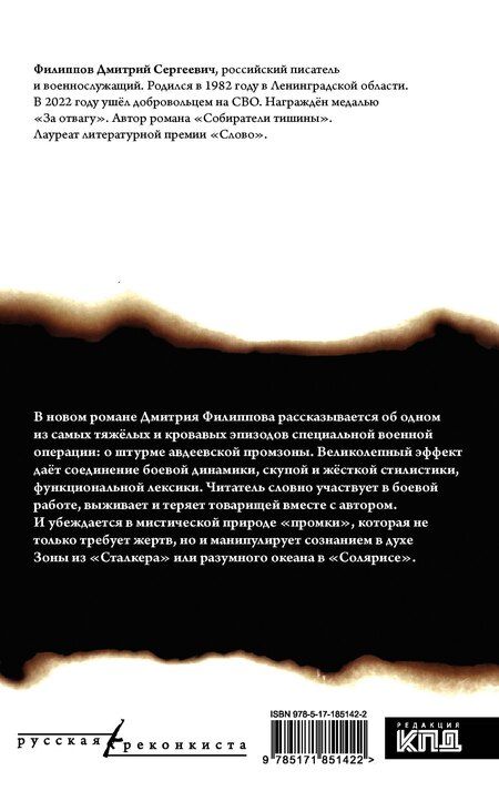 Фотография книги "Дмитрий Сергеевич: Промка"