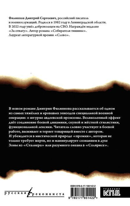 Фотография книги "Дмитрий Сергеевич: Промка"