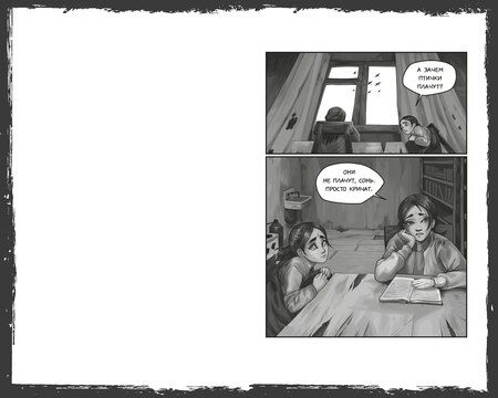 Фотография книги "Дмитрий Сергеевич: Птенчик: сборник рассказов"