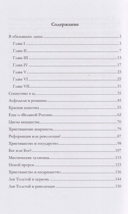 Фотография книги "Дмитрий Сергеевич: В тихом омуте"