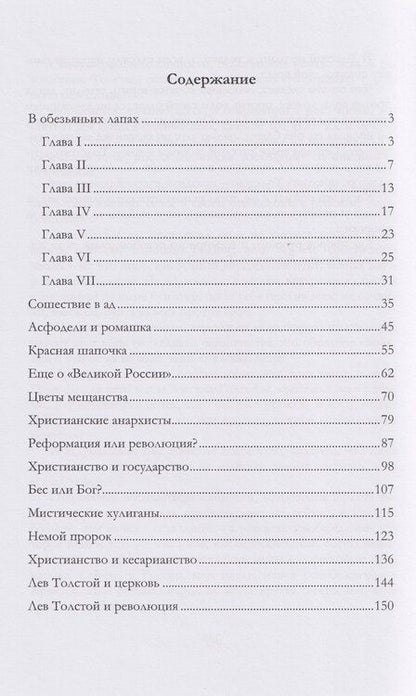 Фотография книги "Дмитрий Сергеевич: В тихом омуте"