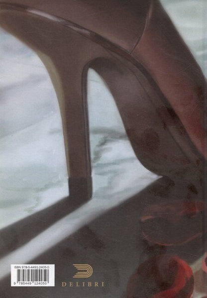 Фотография книги "Дмитрий Серов: Лепестки рваной души"