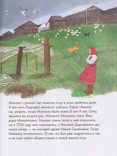 Фотография книги "Дмитрий Шамонов: Чему я могу научиться у Михаила Ломоносова"