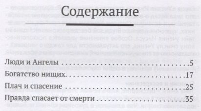 Фотография книги "Дмитрий Щедровицкий: Чистые сердцем (мИзЦикУчИисСкрытВЯвн) Щедровицкий"