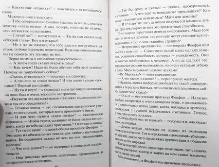 Фотография книги "Дмитрий Шелег: Наследник старого рода"