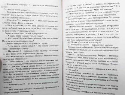 Фотография книги "Дмитрий Шелег: Наследник старого рода"