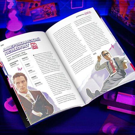 Фотография книги "Дмитрий Сыендук: Попкульт 2000"