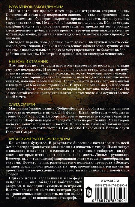Фотография книги "Дмитрий Силлов: Мастера боевой магии (комплект из 4 книг)"