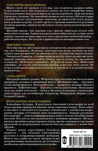 Фотография книги "Дмитрий Силлов: Мастера боевой магии (комплект из 4 книг)"