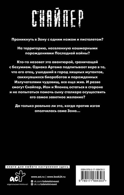 Фотография книги "Дмитрий Силлов: Закон Москвы"