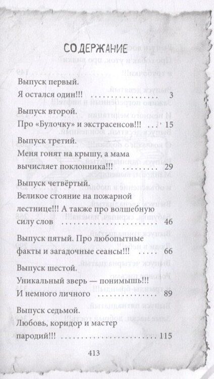 Фотография книги "Дмитрий Сиротин: Крибле-крабле-бумс!"