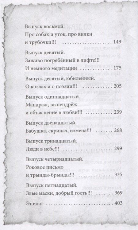 Фотография книги "Дмитрий Сиротин: Крибле-крабле-бумс!"