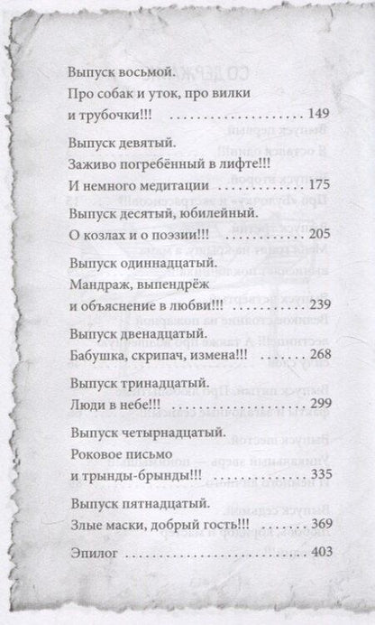 Фотография книги "Дмитрий Сиротин: Крибле-крабле-бумс!"