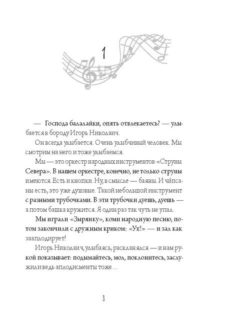 Фотография книги "Дмитрий Сиротин: Кукла ходит по земле"