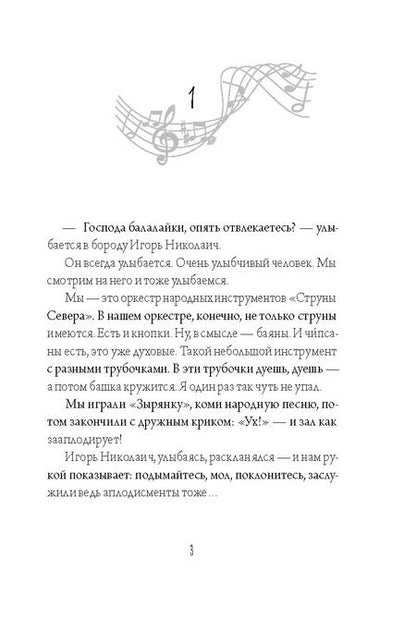 Фотография книги "Дмитрий Сиротин: Кукла ходит по земле"