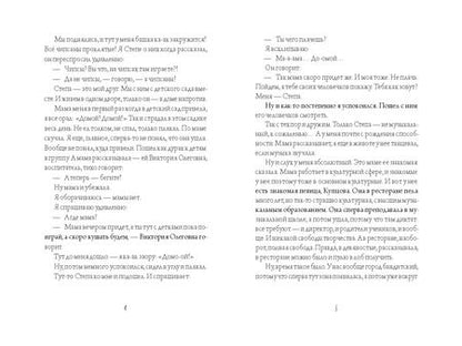 Фотография книги "Дмитрий Сиротин: Кукла ходит по земле"