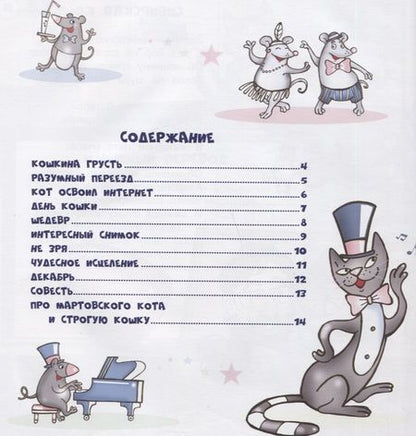 Фотография книги "Дмитрий Сиротин: СтиКОТворения"