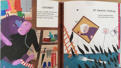 Фотография книги "Дмитрий Сиротин: Тень гонялась за котом"