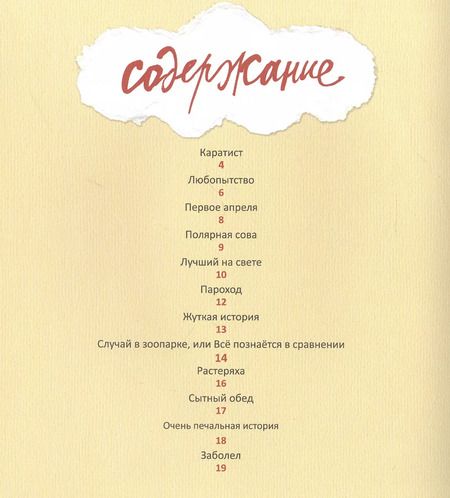 Фотография книги "Дмитрий Сиротин: Вишнёвый пирог"