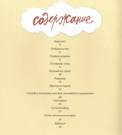 Фотография книги "Дмитрий Сиротин: Вишнёвый пирог"