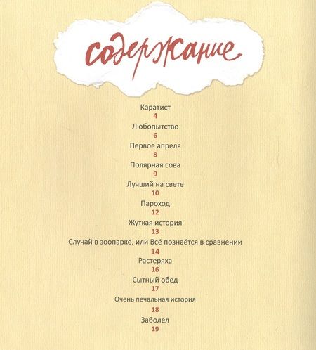 Фотография книги "Дмитрий Сиротин: Вишнёвый пирог"