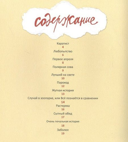 Фотография книги "Дмитрий Сиротин: Вишнёвый пирог"