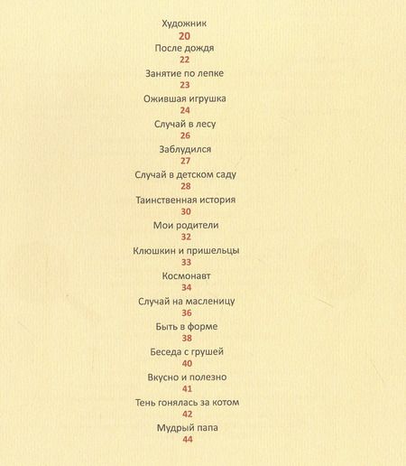 Фотография книги "Дмитрий Сиротин: Вишнёвый пирог"