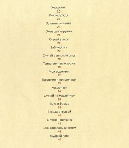 Фотография книги "Дмитрий Сиротин: Вишнёвый пирог"