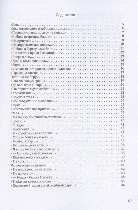 Фотография книги "Дмитрий Смагин: Чудесный школьник: сборник стихотворений"