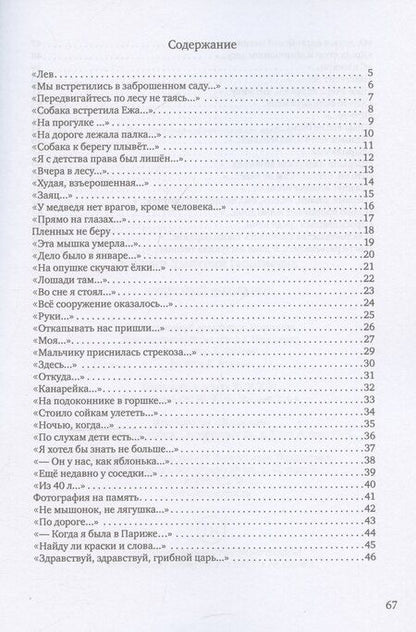 Фотография книги "Дмитрий Смагин: Чудесный школьник: сборник стихотворений"