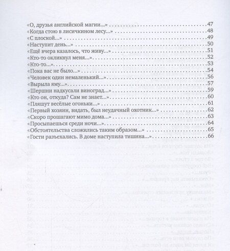 Фотография книги "Дмитрий Смагин: Чудесный школьник: сборник стихотворений"