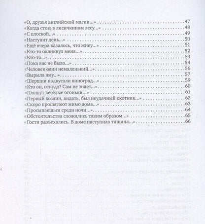 Фотография книги "Дмитрий Смагин: Чудесный школьник: сборник стихотворений"