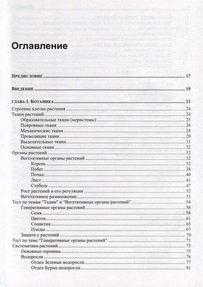 Фотография книги "Дмитрий Соловков: ЕГЭ по биологии. Практическая подготовка. 8-е издание"