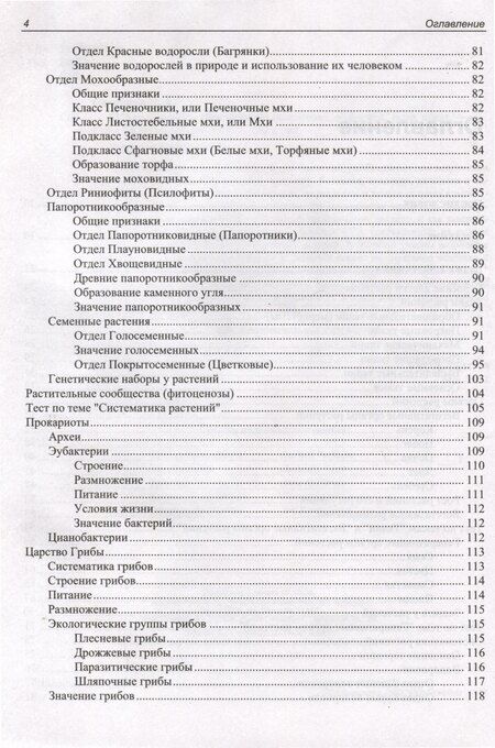 Фотография книги "Дмитрий Соловков: ЕГЭ по биологии. Практическая подготовка. 8-е издание"