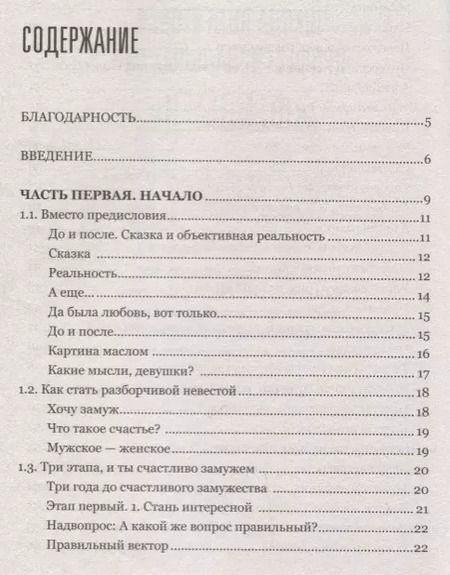 Фотография книги "Дмитрий Сорока: Женщина глазами мужчины"
