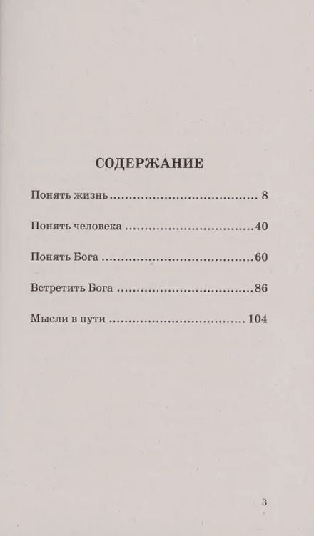 Фотография книги "Дмитрий Таганов: Спасти себя. Понять, зачем живу"