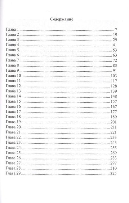 Фотография книги "Дмитрий Таланов: Локумтен. Из цикла "Новый свет. Хроники". Книга первая"