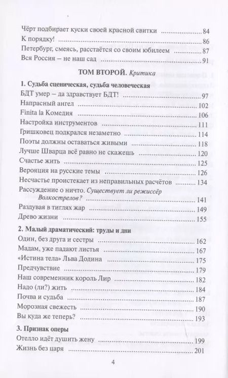 Фотография книги "Дмитрий Циликин: Жить. Думать. Чувствовать. Любить. Собрание сочинений"
