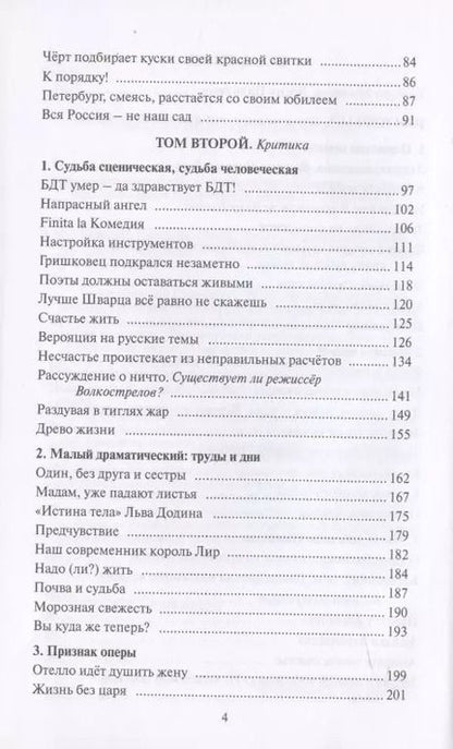 Фотография книги "Дмитрий Циликин: Жить. Думать. Чувствовать. Любить. Собрание сочинений"