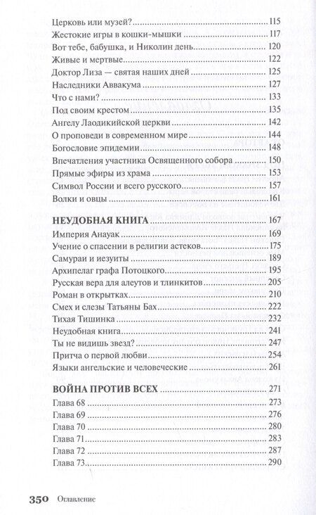 Фотография книги "Дмитрий Урушев: Наследники Аввакума. Книга о старообрядчестве и не только. Возвращение памяти"